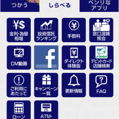 情報盛り沢山！みずほ銀行利用中の方必見！無料アプリ「みずほ銀行アプリ」のアイコン