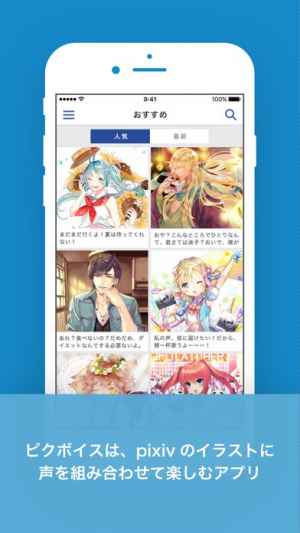 ピクボイス おすすめ 無料スマホゲームアプリ Ios Androidアプリ探しはドットアップス Apps