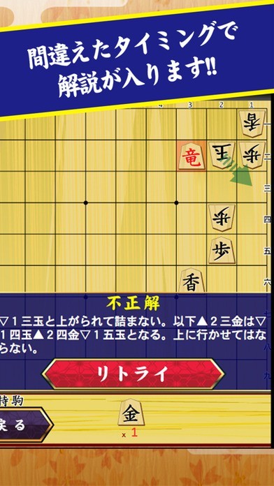 市原誠の詰将棋2（3手詰オンリー） | スクリーンショットその2