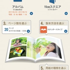 手持ちの写真でフォトブック作成！PhotoJewel S by Canonのアイコン