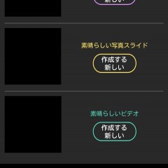 Vimoのモーションスタンプで豪華な演出を！簡単操作の動画編集アプリのアイコン