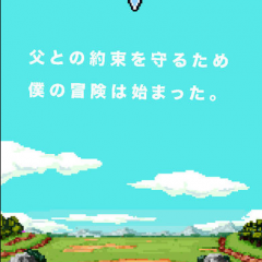 レトロゲームをオマージュ！ iphoneで遊べる面白RPG　4選のアイコン