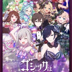 これぞ本気の爽快バトル！androidで楽しむ美少女シューティングRPG『ゴシックは魔法乙女』のアイコン