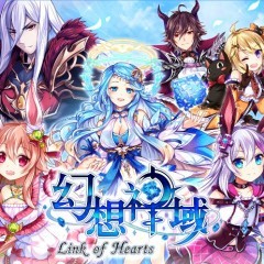 群を抜いた可愛さのおすすめアプリ！やりこみ要素抜群　本気のMMORPG『幻想神域-Link of Hearts－』のアイコン