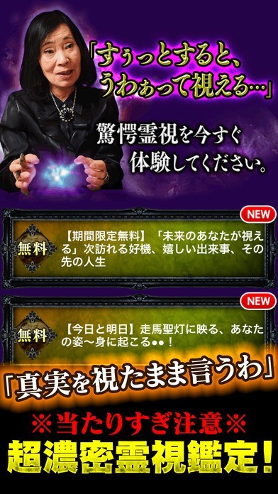 【リピーター多数】最強の印結び　霊視占い 鬼のリピート率【霊能血族一の最強霊力】本心見抜く第三の神眼◇柚嬉