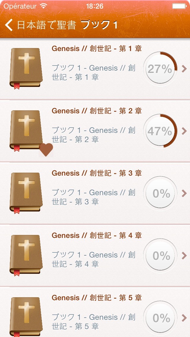 日本語で聖書 - Holy Bible in Japanese | スクリーンショットその2
