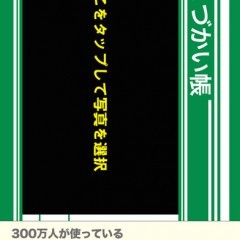簡単！こづかい帳は直感的に操作できるデザインで使いやすい家計簿アプリ！のアイコン