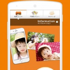 スマホから簡単に写真プリントを頼めるアプリ: 5円プリントのアイコン