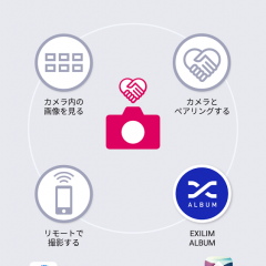 CASIO製デジカメとスマホを連携させて写真や動画を楽しむならこのアプリ"EXILIM Connect"のアイコン