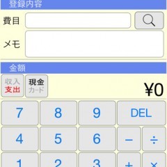 かけ～ぼはシンプルな操作性とグラフの分析で続けやすい家計簿アプリのアイコン