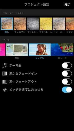 気になる雑音を消すなど音声編集も出来る動画編集アプリなら Imovie Iphone Androidスマホアプリ ドットアップス Apps