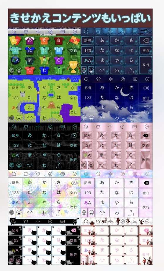 トップ100かわいい Simeji キーボード 画像 おしゃれ 最高の壁紙コレクション