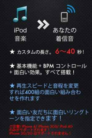 着うたメーカープロ Ringtone Maker Pro あなたの音楽からリングトーンを作成してください おすすめ 無料スマホゲームアプリ Ios Androidアプリ探しはドットアップス Apps
