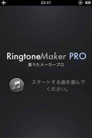 着うたメーカープロ Ringtone Maker Pro あなたの音楽からリングトーンを作成してください おすすめ 無料スマホゲームアプリ Ios Androidアプリ探しはドットアップス Apps