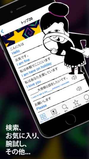 英語 フラッシュカードやネイティブによる音声付きの無料オフラインフレーズブック おすすめ 無料スマホゲームアプリ Ios Android アプリ探しはドットアップス Apps 英語 フラッシュカードやネイティブによる音声付きの無料オフラインフレーズブック おすすめ 無料スマホゲームアプリ Ios Android アプリ探しはドットアップス Apps
