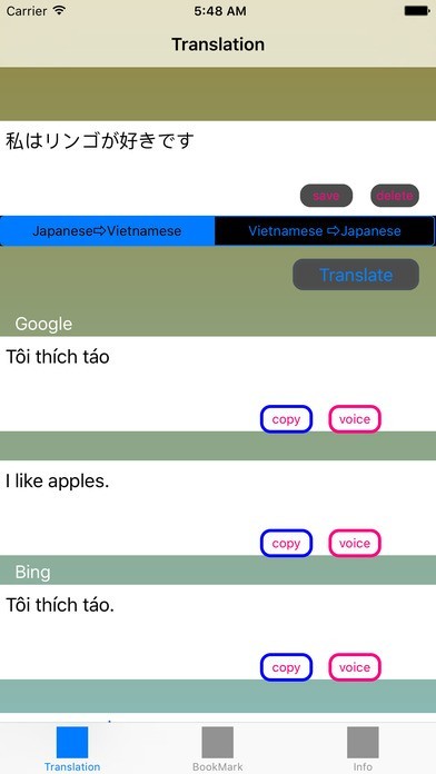 ベトナム語翻訳 改 | スクリーンショット