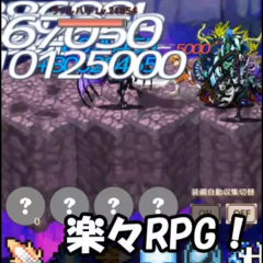 androidで人気のrpgアプリ4選！やりこみ要素抜群のオススメアプリを紹介のアイコン