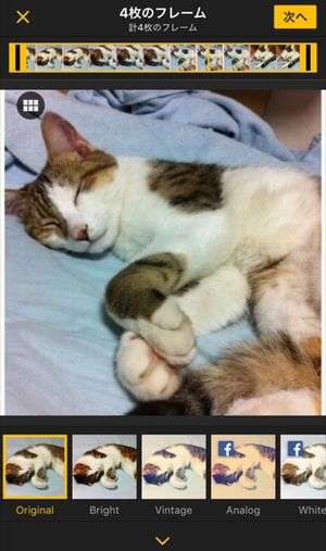 ImgPlay　フィルター選択画面