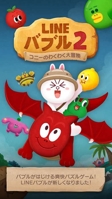 ブラウン探しへ冒険だ バブルシューティング系パズルゲーム Line バブル2 Iphone Android対応のスマホアプリ探すなら Apps ブラウン探しへ冒険だ バブルシューティング系パズルゲーム Line バブル2 Iphone Android対応のスマホアプリ探すなら Apps