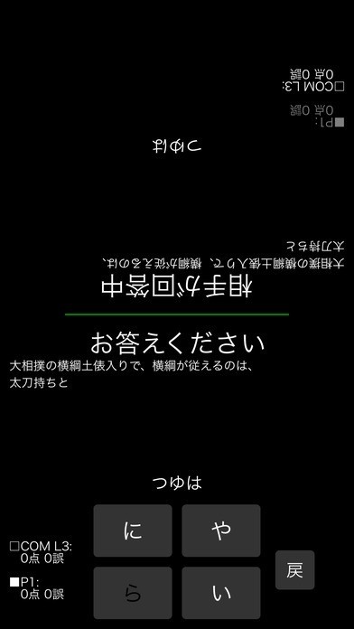早押しクイズ はやくい！ | スクリーンショットその1