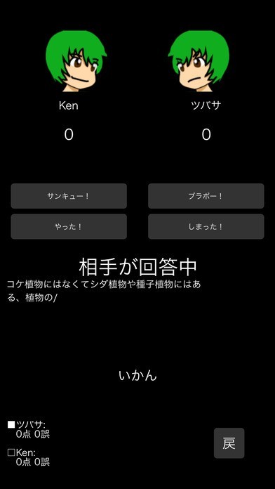 早押しクイズ はやくい！ | スクリーンショットその2