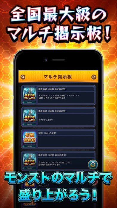 モンストガチャ予報 研究所 For モンスト モンスターストライク Iphone Androidスマホアプリ ドットアップス Apps