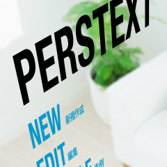 簡単操作でパース文字が写真に追加できる『PERSTEXT』のご紹介のアイコン