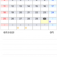 スケジュールと給料が一緒に管理できる『シフト給料計算カレンダーアルバイトスケジュールの簡単管理アプリ』のご紹介のアイコン