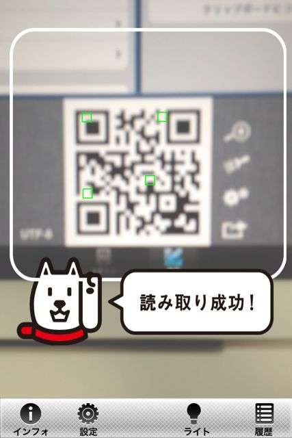 白戸家のお父さんのアイコンが可愛い お父さんqr Iphone Android対応のスマホアプリ探すなら Apps