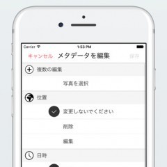写真のメタデータをしっかり管理！アプリ「ベスティゲーター」で写真についての理解を深める！のアイコン