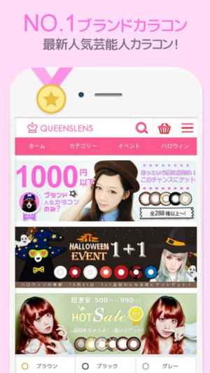 カラコン通販queenslens Iphone Androidスマホアプリ ドットアップス Apps