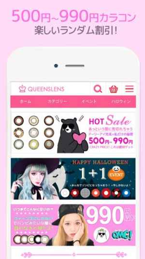 カラコン通販queenslens Iphone Androidスマホアプリ ドットアップス Apps