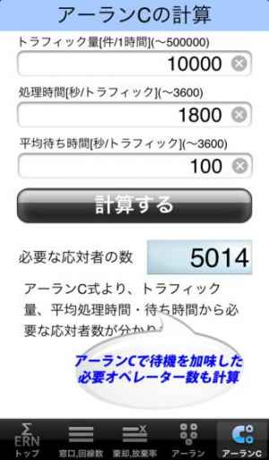Aiderlang アーラン計算機 おすすめ 無料スマホゲームアプリ Ios Androidアプリ探しはドットアップス Apps Aiderlang アーラン計算機 おすすめ 無料スマホゲームアプリ Ios Androidアプリ探しはドットアップス Apps