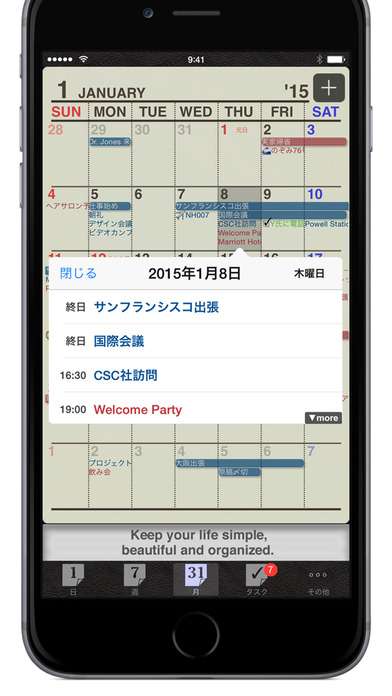 Refills Lite シンプルなカレンダー スケジュール帳 システム手帳 無料 まるで紙の手帳のようなアプリ Iphone Android対応のスマホアプリ探すなら Apps