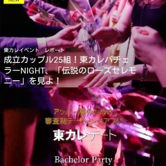 東京カレンダー-都会の大人に刺激的なライフスタイルを提案-大人の女性におすすめの情報を提供しますのアイコン