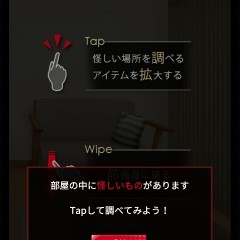 フェイク～芸能人は全員嘘つき？～_イケメン芸能人の嘘を暴け！謎解きゲームアプリのアイコン