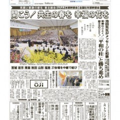 「SEIKYO online」 - 聖教新聞をデジタル端末で読むことができるアプリ！のアイコン