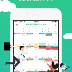 「TimeTree [タイムツリー] :家族やカップルのためのスケジュール共有カレンダー」 - さまざまな予定をみんなと共有することができるスケジュールアプリのアイコン