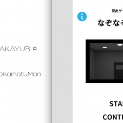 柔軟な思考が試される脱出ゲームアプリ「脱出ゲーム-なぞなぞ部屋」 のアイコン