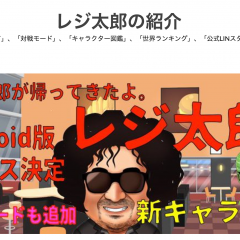 暇つぶしに最適！「脳トレ！レジ太郎２-無料おつり計算ゲーム」のアイコン