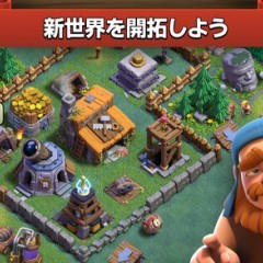 攻め込まれてから本番！手軽なストラテジーが楽しめる「クラッシュ・オブ・クラン (Clash of Clans)」のアイコン