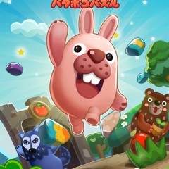 ポコタと一緒に大冒険！パズルゲームアプリ「LINE ポコポコ」のアイコン