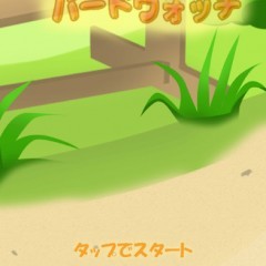 癒し系クリッカーゲームアプリ【癒し育成ゲーム ～ゆるっと バードウォッチ！～】の紹介のアイコン