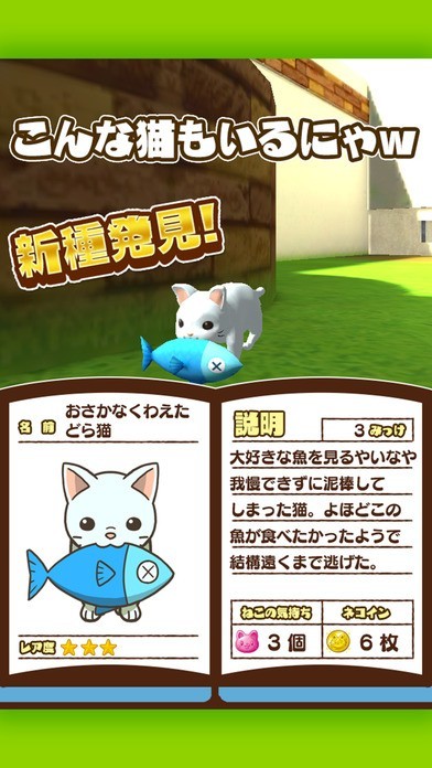 さがして! 猫みっけ! ~可愛い猫たちが集まる不思議なお家