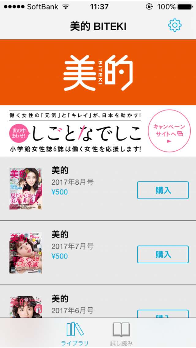 美的 スマホで読める簡単購読ニューススタンドアプリ おすすめ 無料スマホゲームアプリ Ios Androidアプリ探しはドットアップス Apps