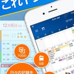「スケジュールストリート: 無料のスケジュール帳(カレンダー, TODO,日記,予定の共有)」 - 多機能だけど使いやすいスケジュールアプリ！のアイコン