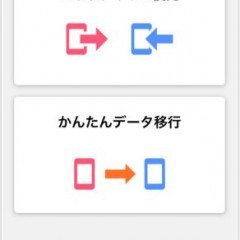 累計600万ダウンロード！あらゆる操作を簡単にする【JSバックアップ】のアイコン