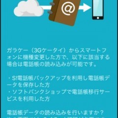 【あんしんバックアップ】で電話帳やメールをかんたんバックアップ！のアイコン