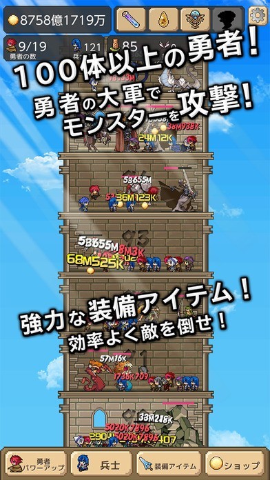 勇者の塔 | スクリーンショットその2