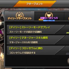 【エラキス攻略】序盤の攻略のポイントのアイコン